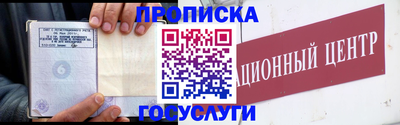 прописка паспорт в Екатеринбурге
