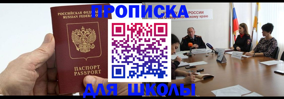 прописка для работы в Екатеринбурге