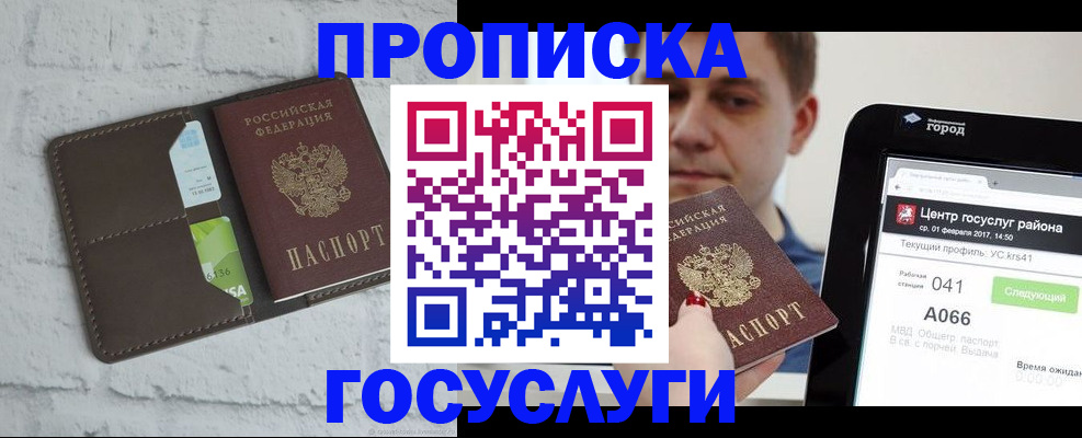 прописка в квартире в Екатеринбурге